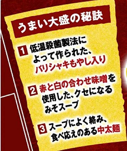でかまる バリシャキもやし味噌 160g×12個