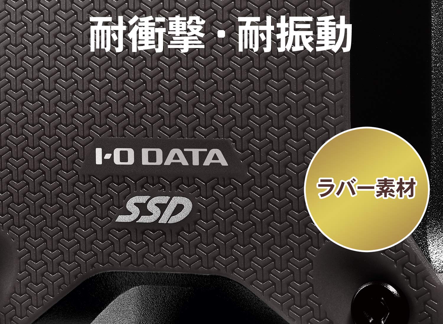 I-O DATA ポータブルSSD 480GB 耐衝撃 軽量 PS4/PS4 Pro/Mac対応 USB3.1(Gen1) SSPH-UT480K/E
