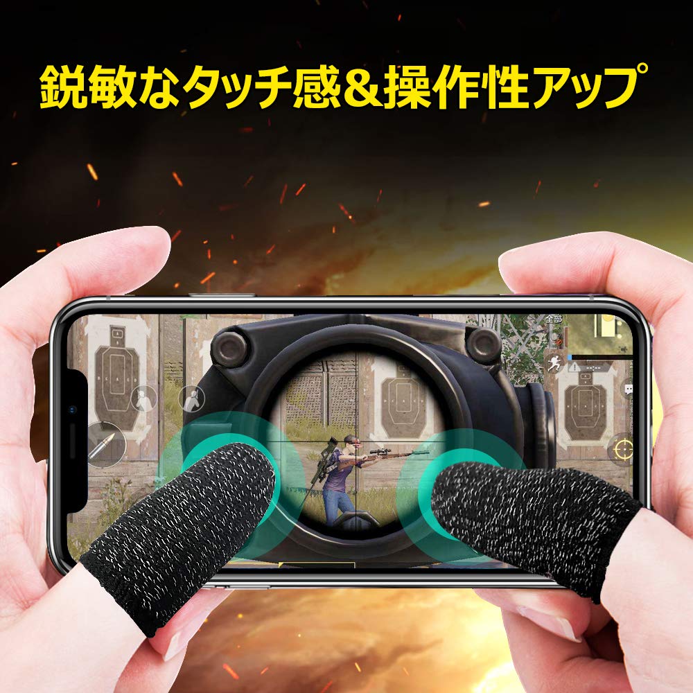 荒野行動 PUBG Mobile スマホゲーム 指サック AksBlay 操作性アップ 抜群なタッチ感 快適性 手汗＆指紋＆静電防止 洗濯可能＆耐摩耗性 反応早い 銀繊維 伸縮性 優れたゲーム体験 iPhone/Android全機種対応 (ブラック６個＋ホワイト４個)