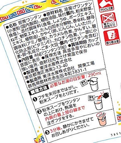 ホットワンタン しょうゆ味 46g×12個