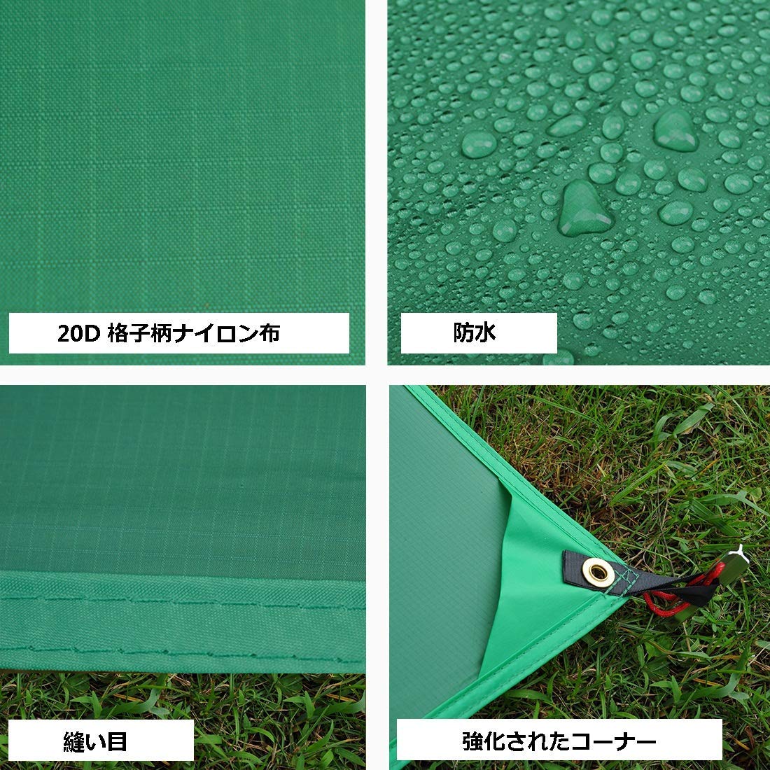 GEERTOP テントシート 軽量 防水 両面シリコナイジング キャンプ 登山 ピクニック グランド マット 1～4人に適用（M）