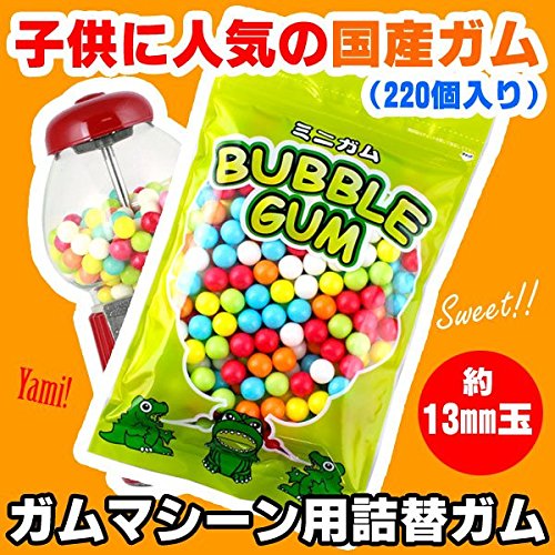 ガムボールマシーン用ガムリフィル 直径13mm 220粒入り （約350g）　／緑パケ／日本製ガム／詰め替え用／美味しい／