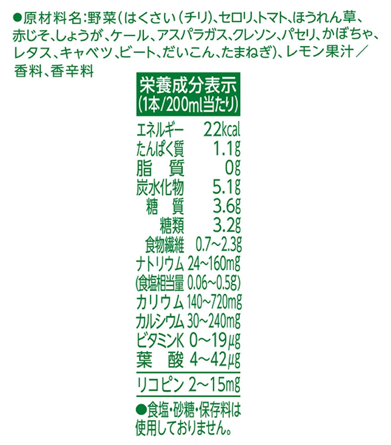 カゴメ 野菜ジュース 糖質オフ 200ml×24本
