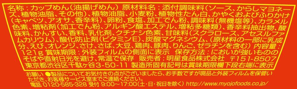 明星 低糖質麺 はじめ屋 こってりソース焼そば 121g×12個