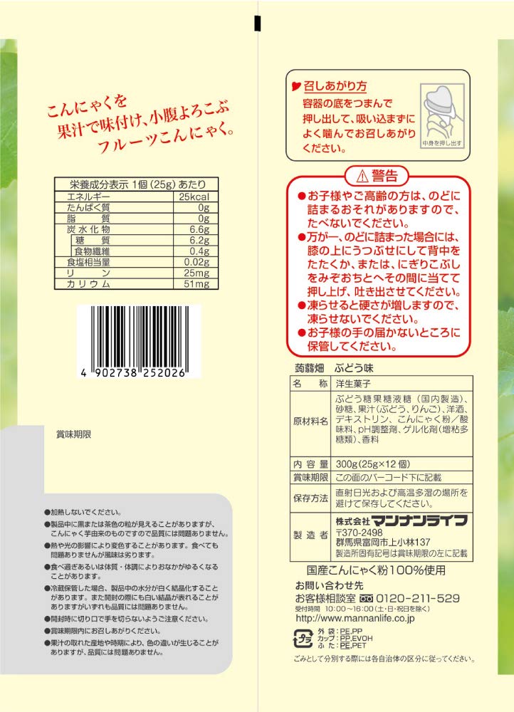 マンナンライフ 蒟蒻畑 ぶどう味 (25g×12個)×12袋