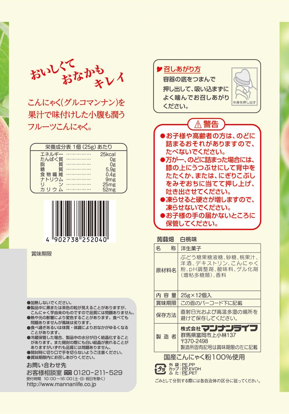 マンナンライフ 蒟蒻畑 白桃味 (25g×12個)×12袋
