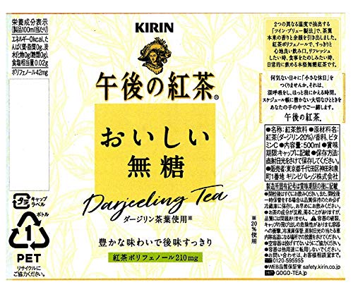 キリン 午後の紅茶 おいしい無糖 PET (500ml×24本)
