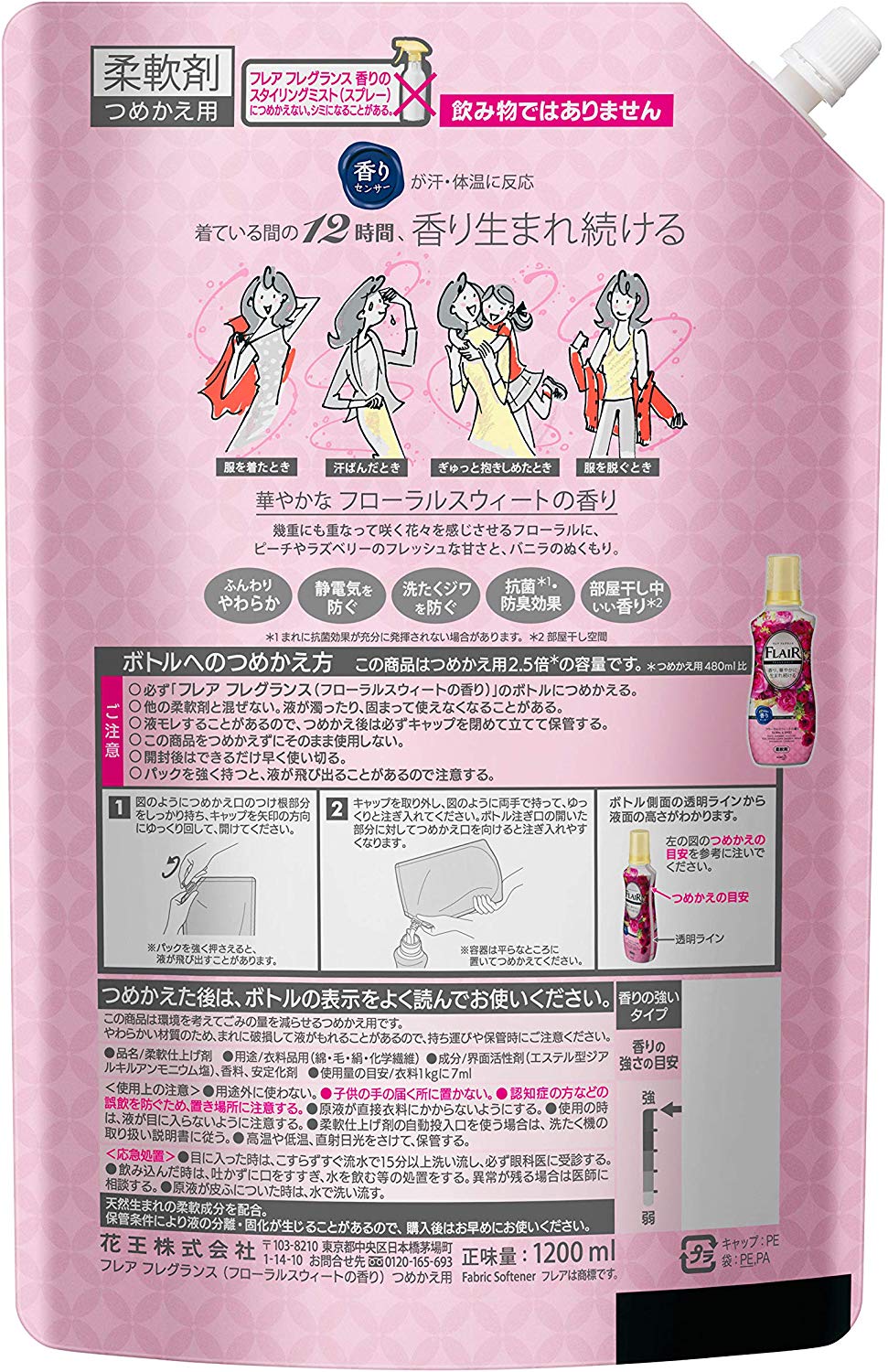 【まとめ買い】フレアフレグランス フローラル&amp;スウィートの香り 詰め替え 大容量 1200ml×2個