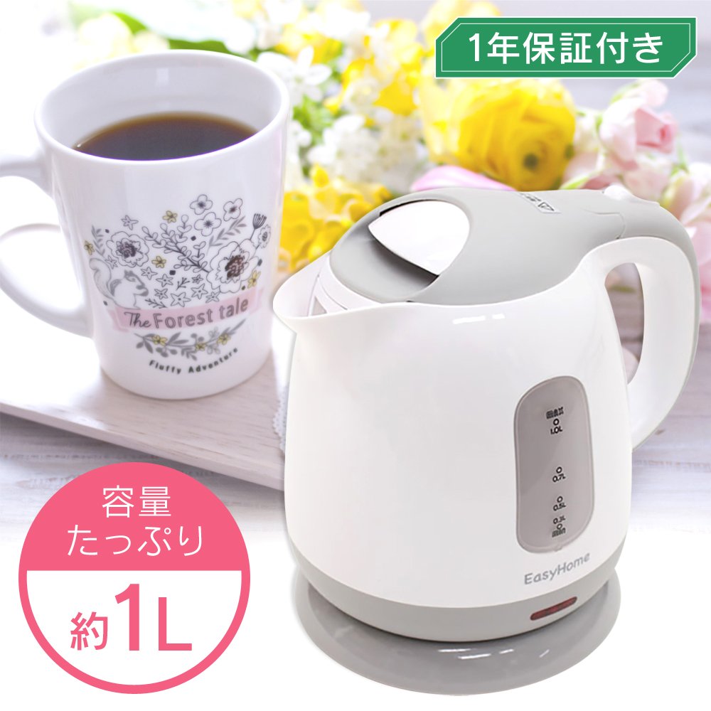 ヒロ・コーポレーション 電気ケトル 1.0L コンパクト グレー KTK-300-G