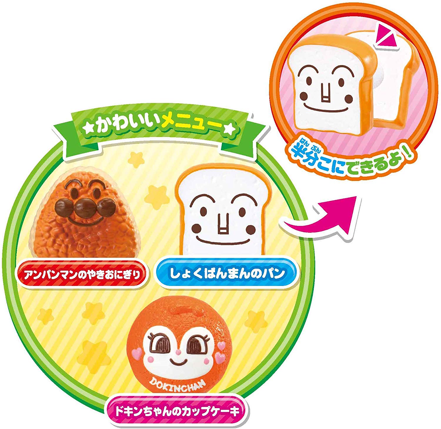 アンパンマン チン!してできあがり おしゃべりオーブンレンジ