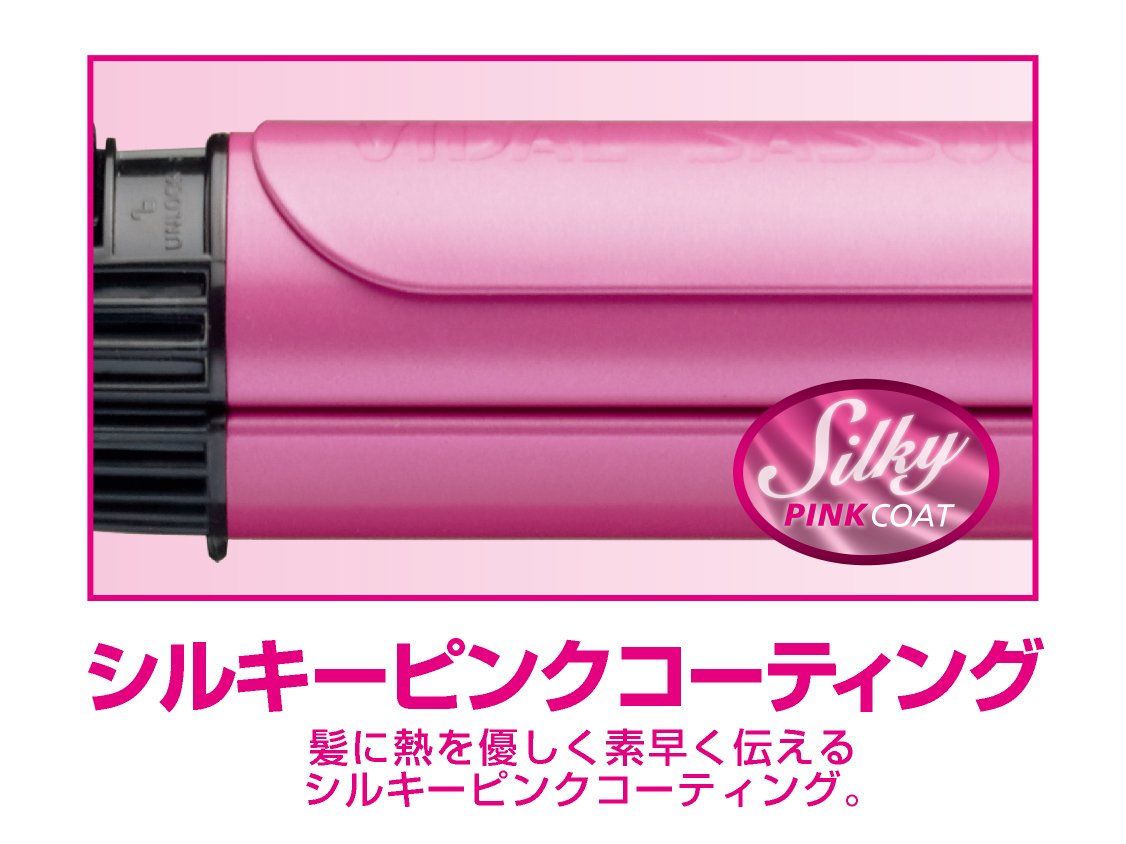 ヴィダル サスーン ヘアアイロン ピンク シリーズ 2WAY 32mm VSI3271PJ