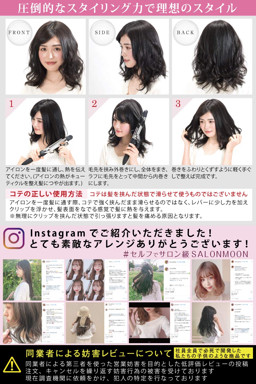 SALONMOON チタニウム カール ヘアアイロン コテ 32mm 25mm 【 マイナスイオン バレル 強化モデル 】カールアイロン ＜ 誤動作防止 構造新採用 ＞ プロ仕様 海外対応 ＜ 耐熱性 シリコンケース 搭載 ＞ 温度調整 80 ～ 220 ℃ ＜ メーカー正規品  ＞ 32mm