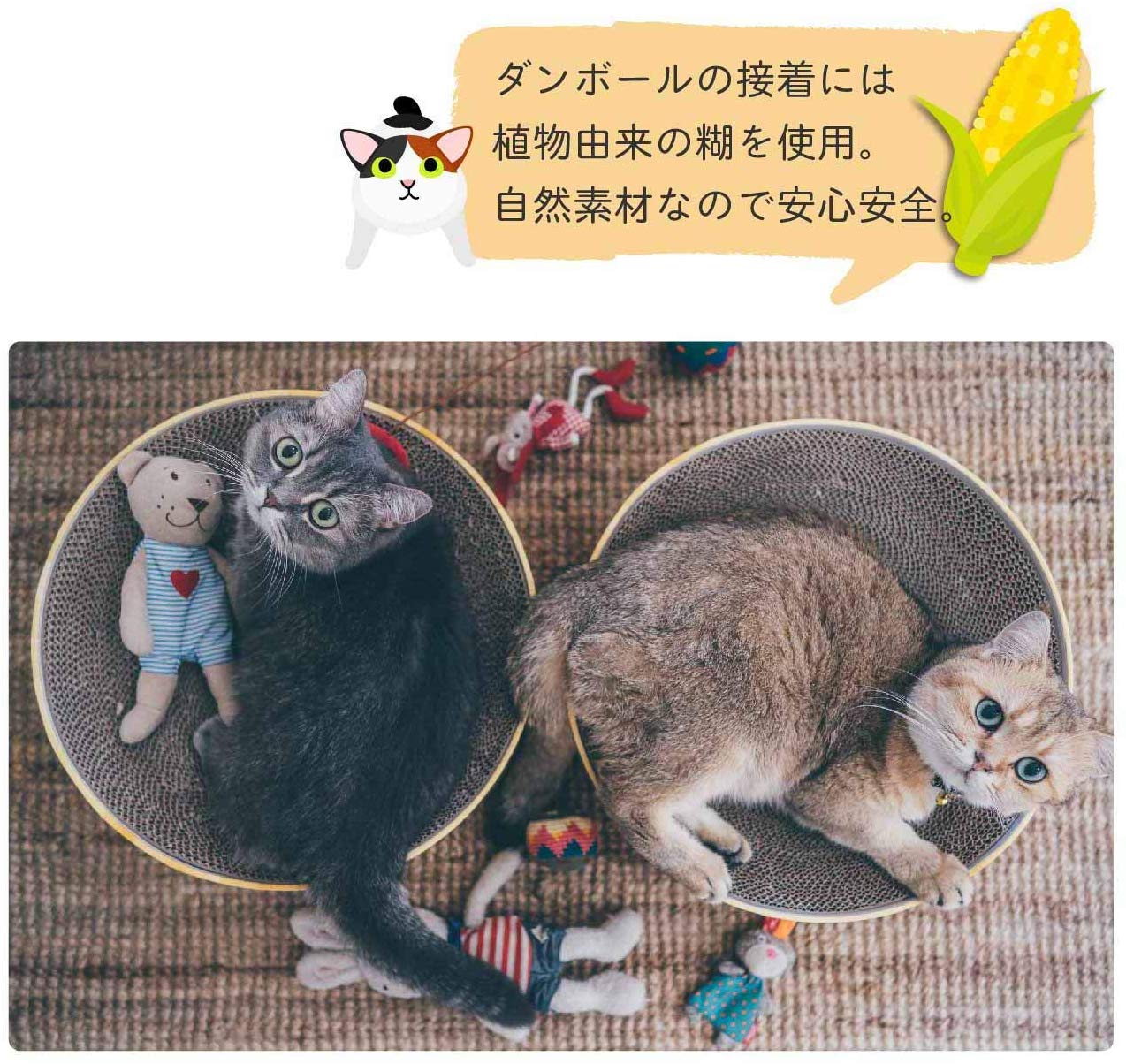 【セット買い】猫壱 バリバリボウル交換用つめとぎ2個パック ベージュ &amp; バリバリボウル 猫柄 丸型爪とぎベッド