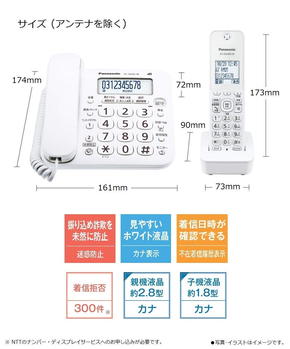パナソニック コードレス電話機(子機1台付き) VE-GD26DL-W