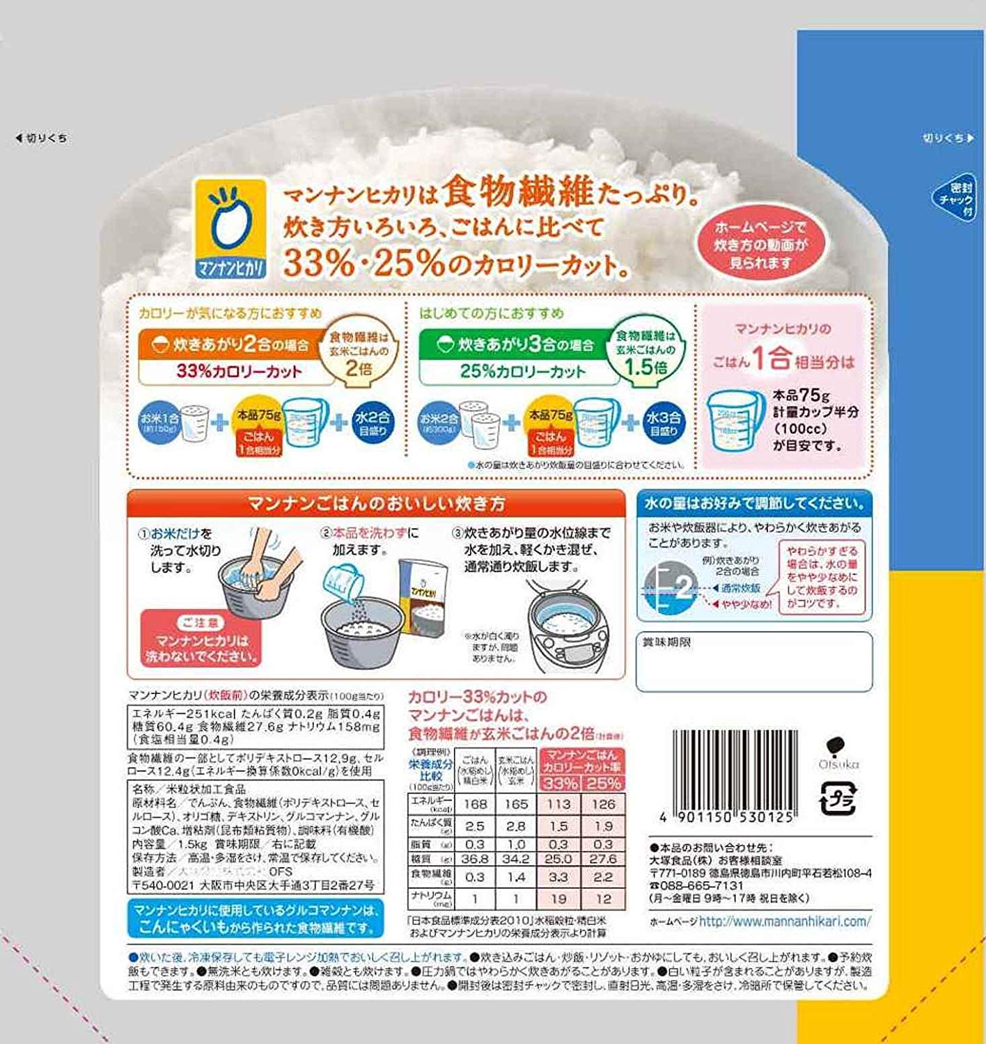 大塚食品 マンナンヒカリ 1.5kg