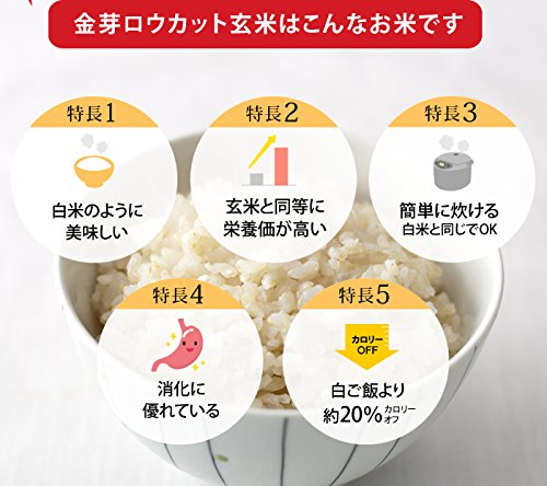 金芽ロウカット玄米(無洗米) 4kg【2kg×2】