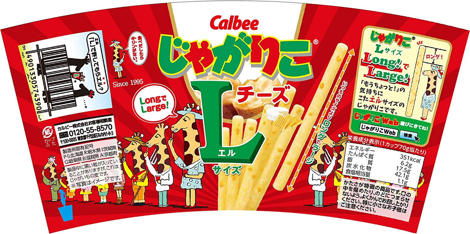 カルビー じゃがりこチーズLサイズ 70g×12個