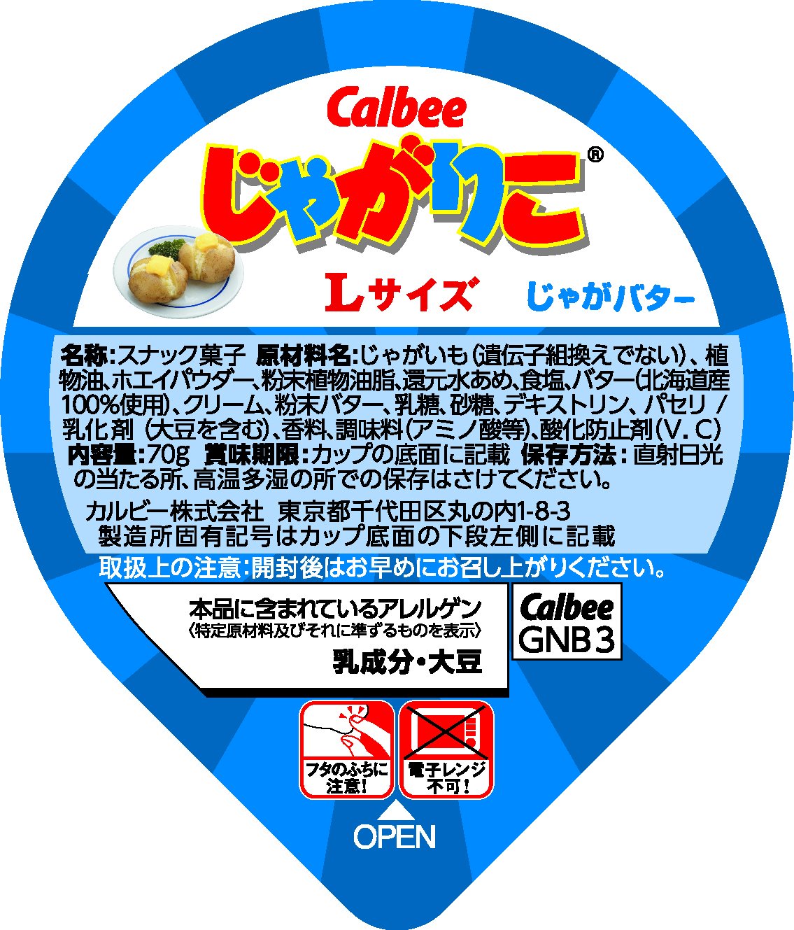 カルビー じゃがりこ Lサイズ じゃがバター 70g×12個