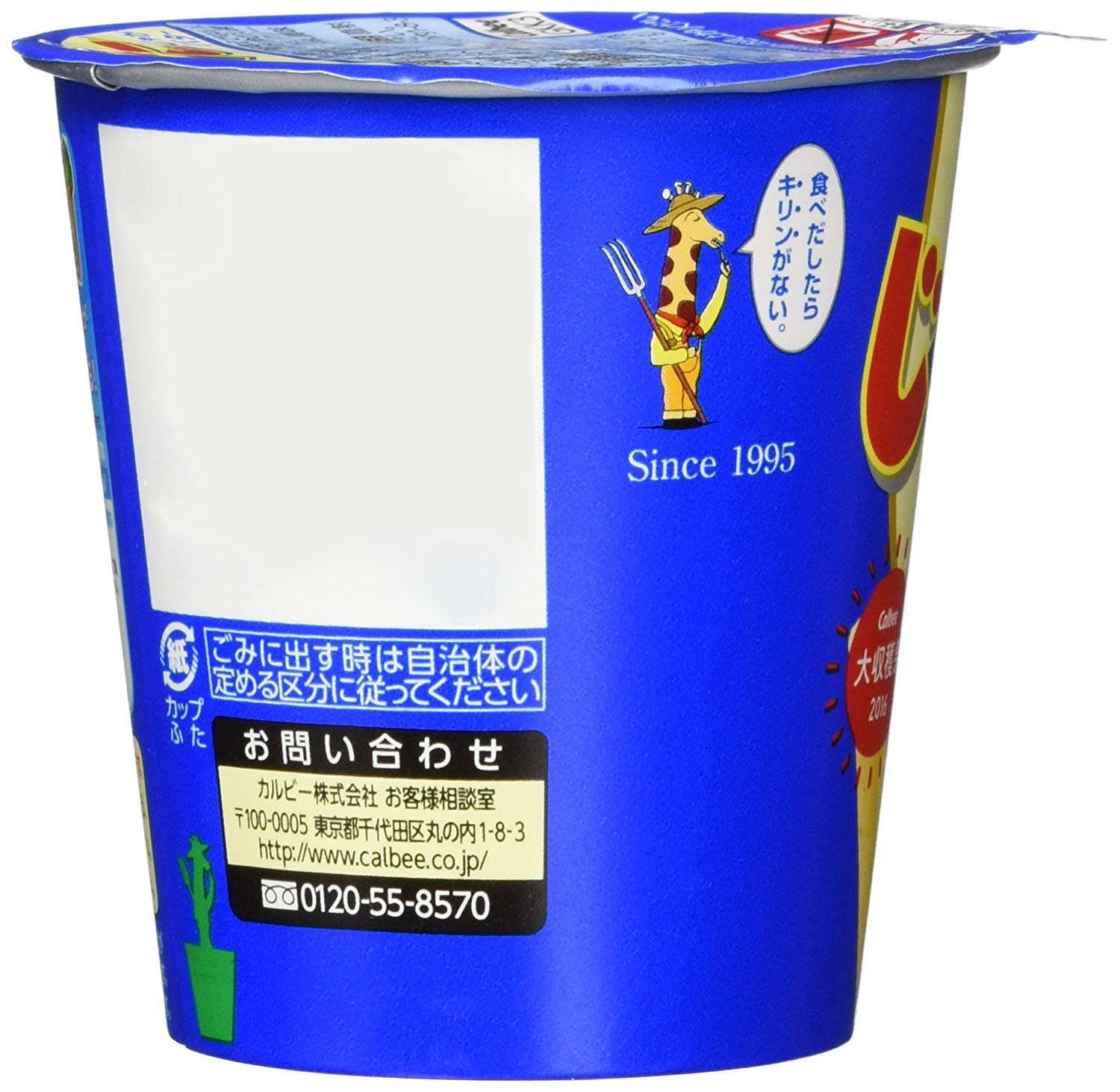 カルビー じゃがりこ じゃがバター 58g × 12個