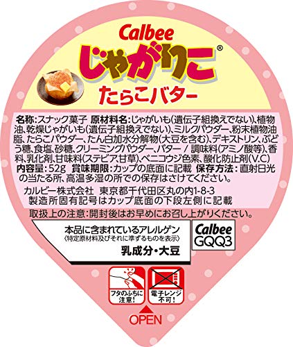 カルビー じゃがりこ たらこバター 52g×12個
