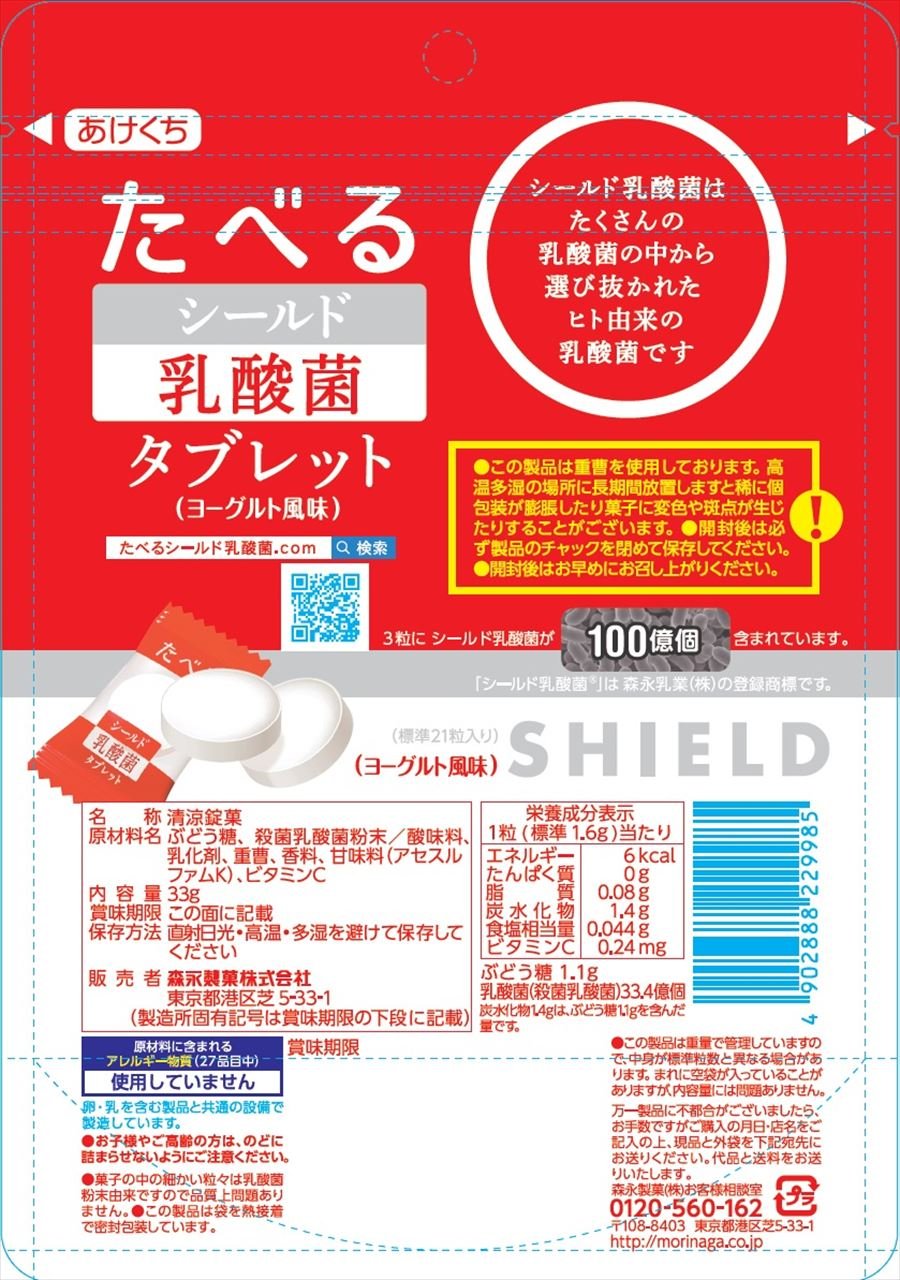 森永製菓㈱ シールド乳酸菌タブレット 33g×6袋