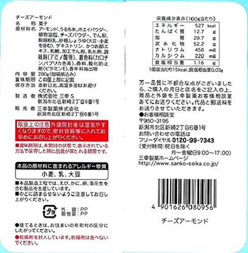 三幸製菓 チーズアーモンド 280g