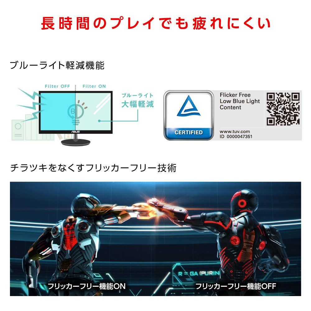 ASUS ゲーミングモニター 21.5型FPS向き/1ms/TN/HDMI×1/D-sub/スピーカー内蔵/ブルーライト軽減/VESA/ VP228HE