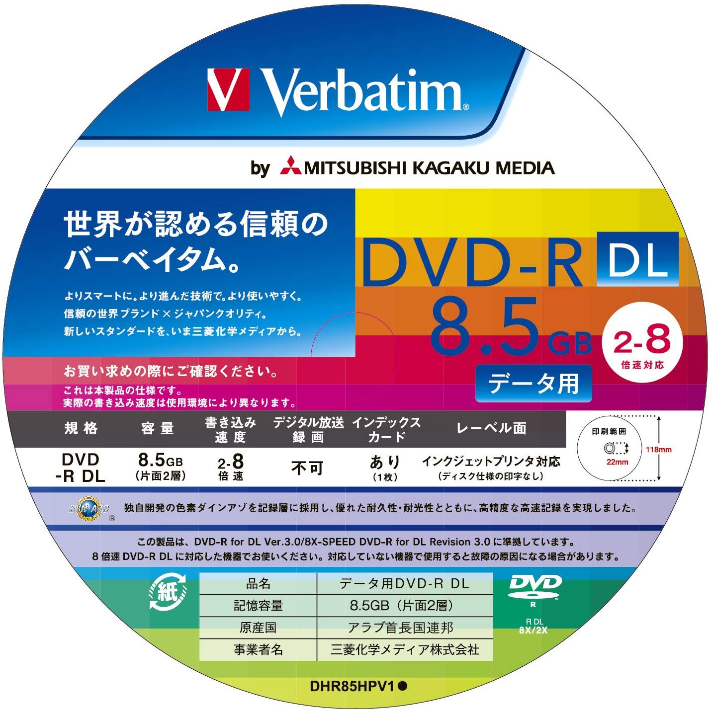 三菱ケミカルメディア Verbatim 1回記録用 DVD-R DL DHR85HP25V1 (片面2層/2-8倍速/25枚パック) ホワイト