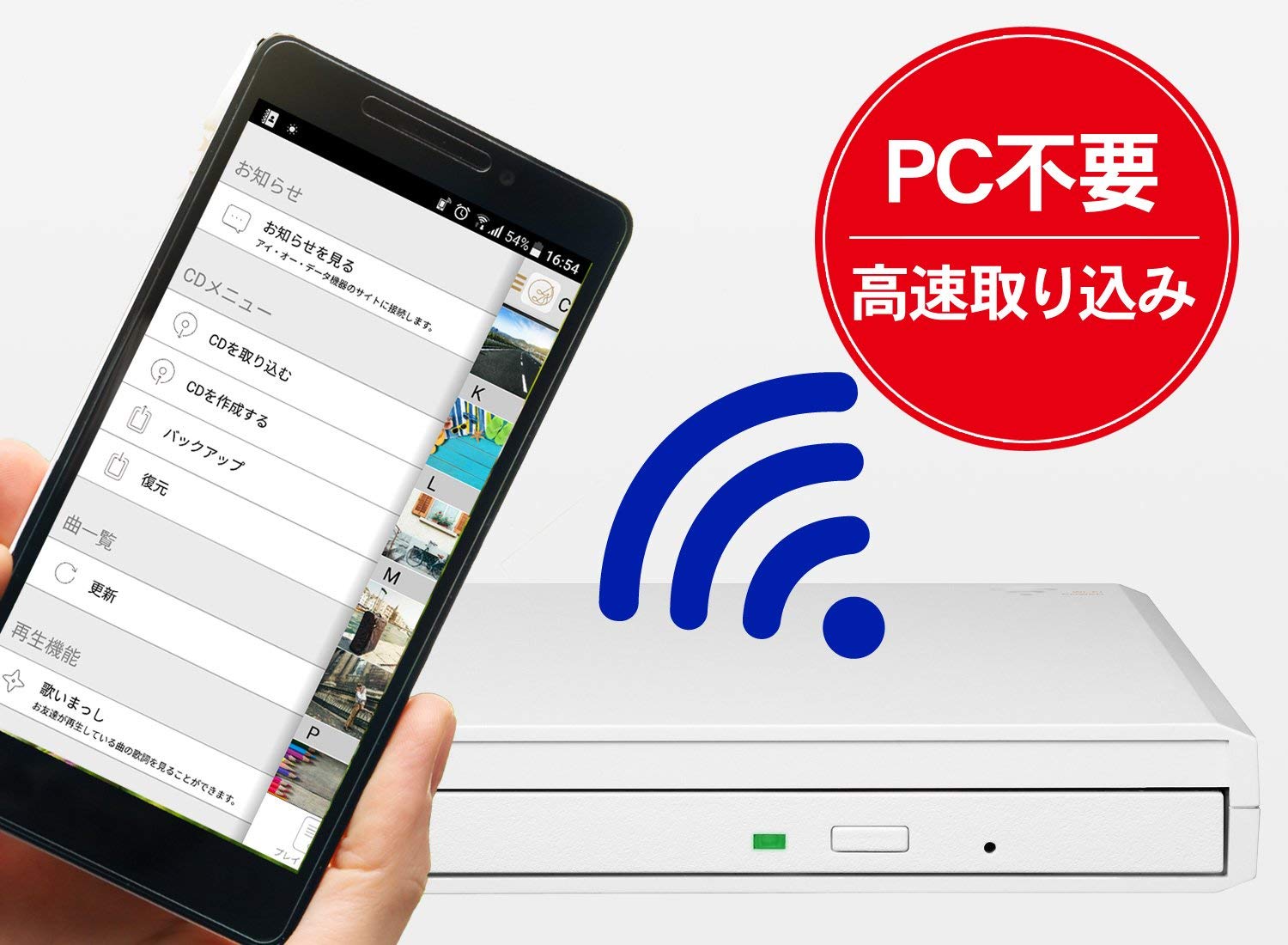 I-O DATA iPhone スマホ CD取込 iOS/Android/Wi-Fi接続 「CDレコ」 CDRI-W24AIW