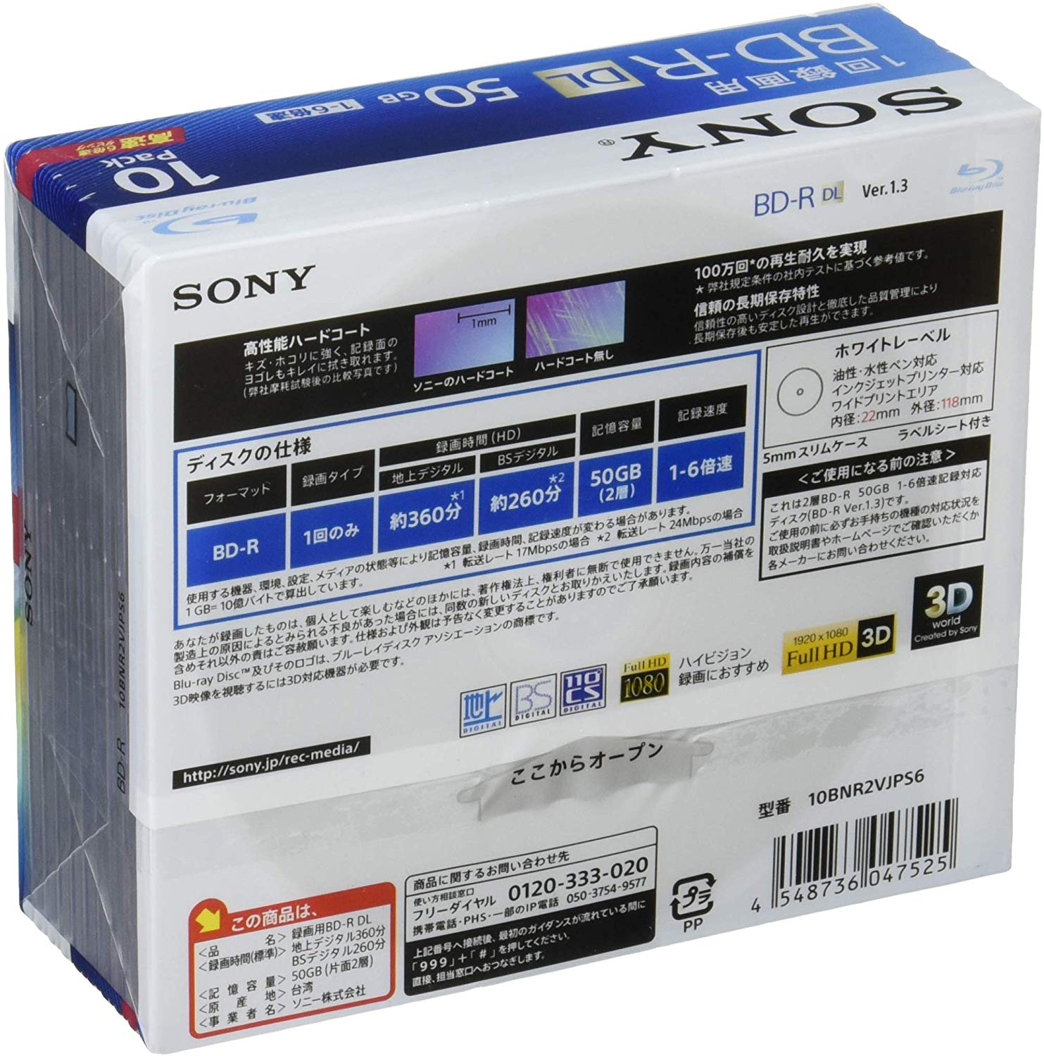 SONY ビデオ用ブルーレイディスク 10BNR2VJPS6(BD-R 2層:6倍速 10枚パック)