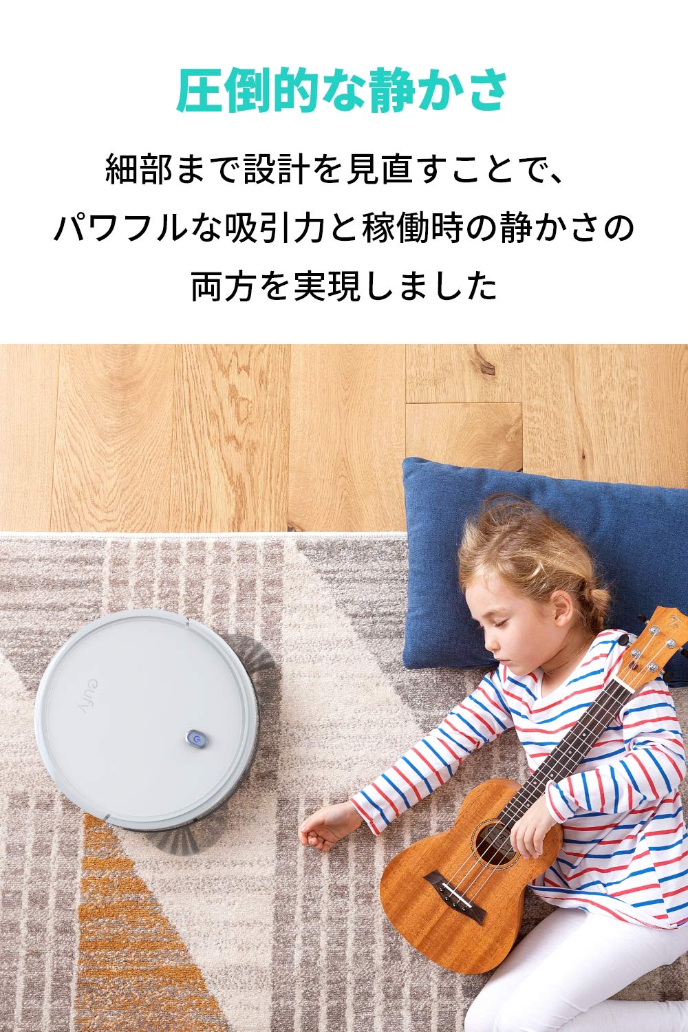 Anker Eufy RoboVac 11S (ロボット掃除機)【BoostIQ搭載 / 超薄型 / 1300Paの強力吸引 / 静音設計 / 自動充電 / 落下防止 / 衝突防止】(ホワイト)