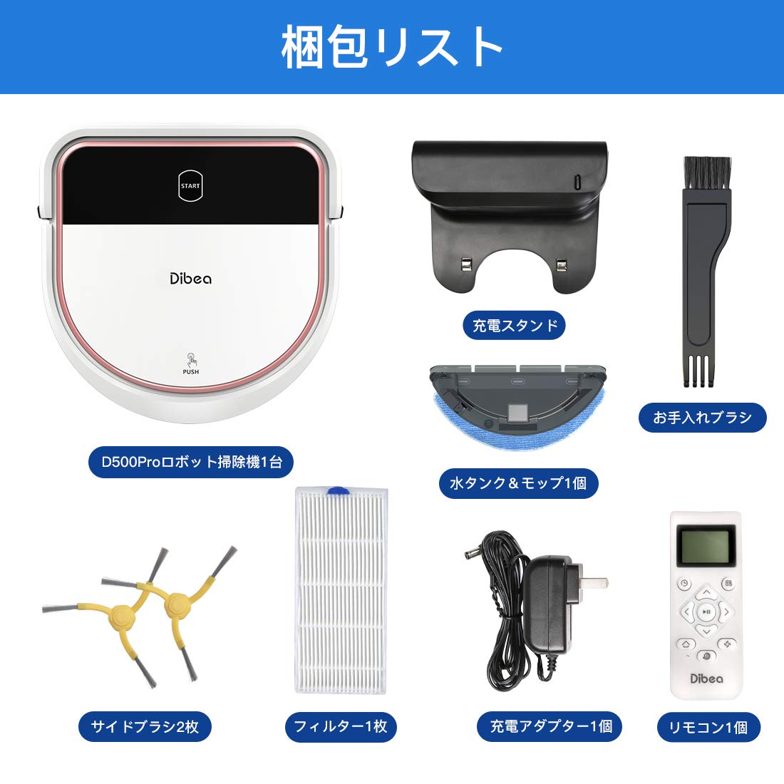 Dibea D500pro型ロボット掃除機 フローリング対応 超静音 自動充電＆多機能 清掃ロボット 落下防止 衝突防止 長時間稼働お掃除ロボ PSE認証済み