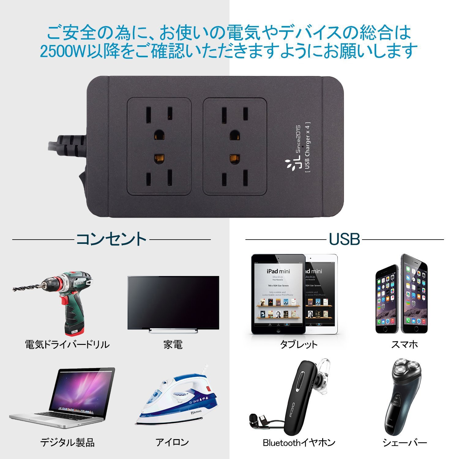 【最新型】J &amp; L USBコンセント 電源タップ 4個口AC差込口 4USBポート 最大4.2A 急速充電 雷ガード 過負荷保護 省エネ(家用)
