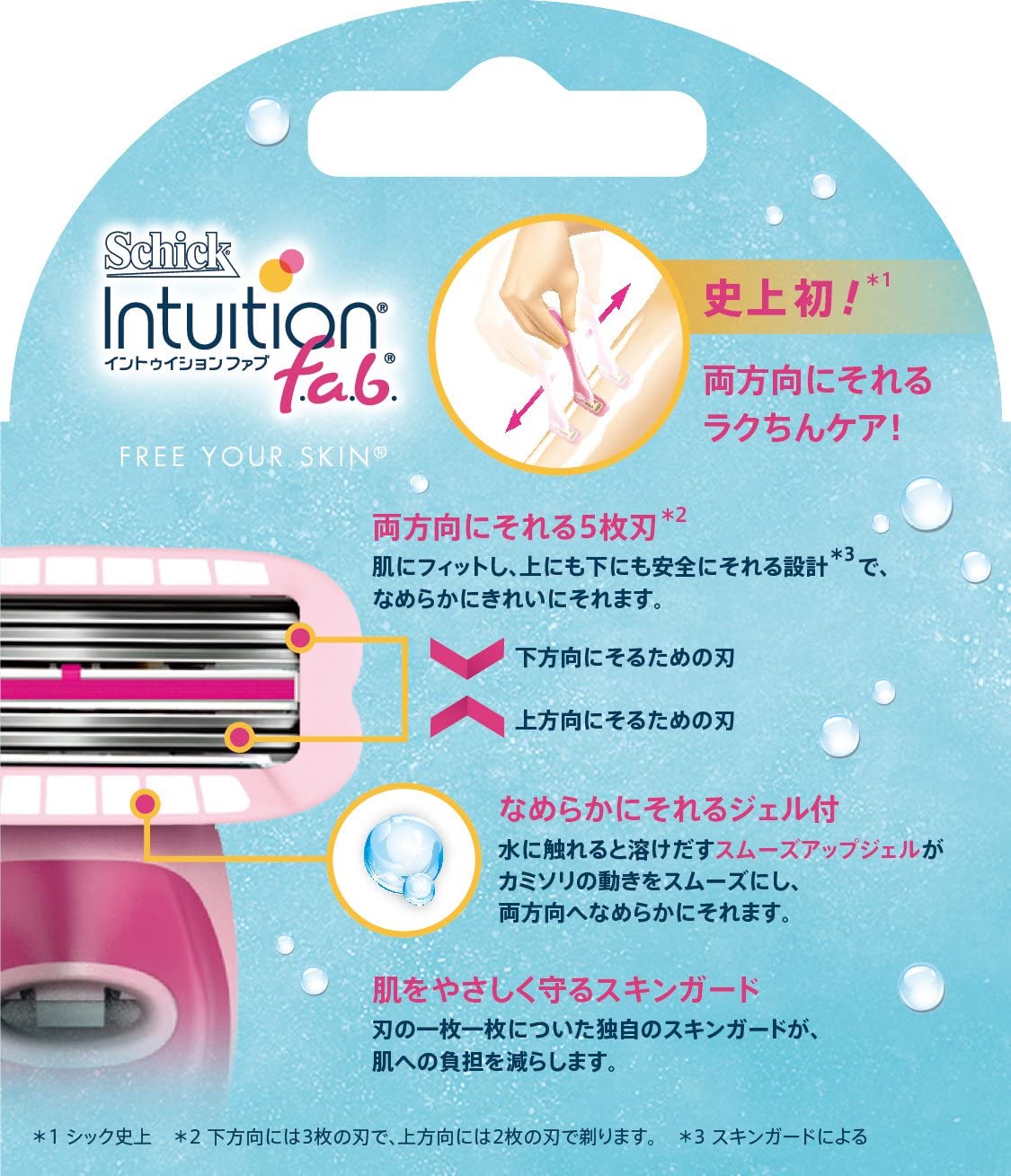 イントゥイションファブ替刃（３コ入） 【 シック(Schick) 】 【 女性用カミソリ 】