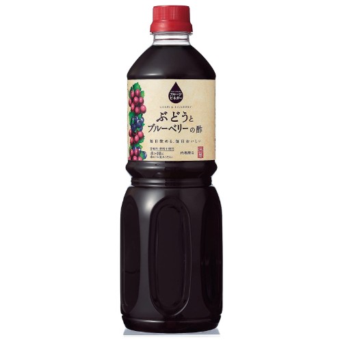 フルーツビネガーぶどうとブルーベリーの酢 1L
