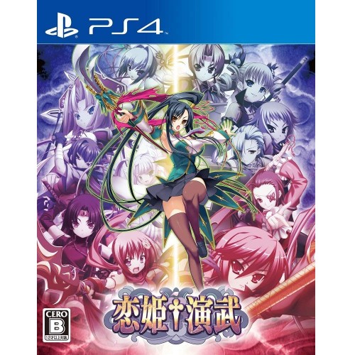 恋姫†演武 通常版