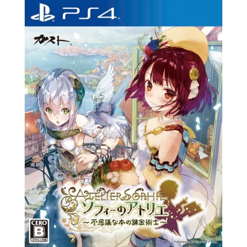 ソフィーのアトリエ ～不思議な本の錬金術士～ 通常版