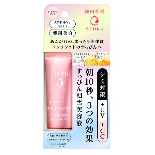 純白専科 すっぴん朝雪美容液 (医薬部外品) 40g