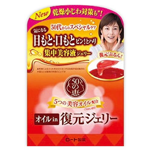 ロート製薬 50の恵エイジングケア 養潤成分50種類×5つの美容オイル配合オイルin復元ジェリー 目もと・口もと乾燥小じわ対策集中美容液 50g