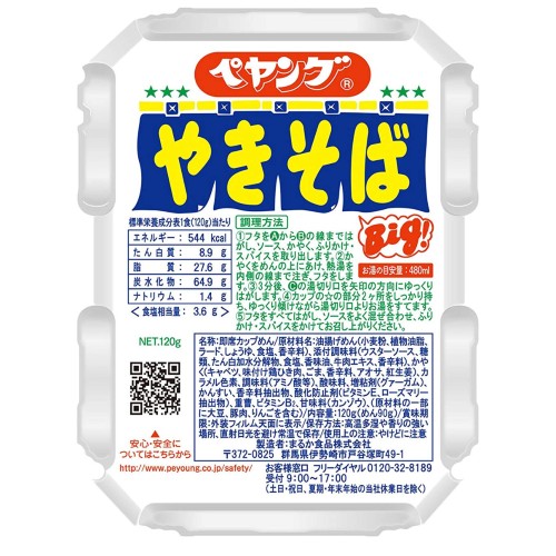ペヤング ソースやきそば 120g×18個