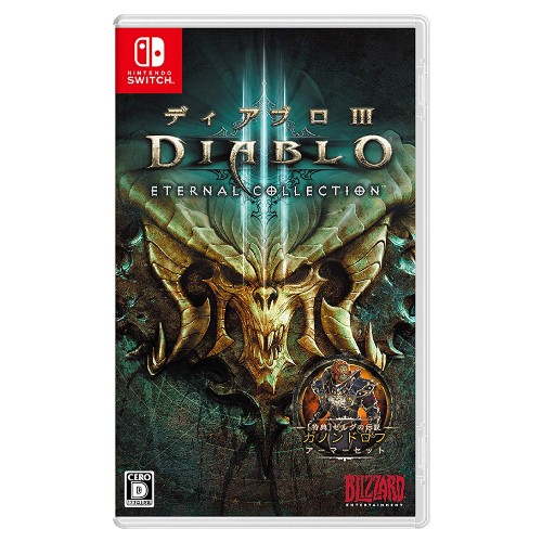 ディアブロ III エターナルコレクション -Switch