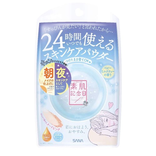 素肌記念日 スキンケアパウダー ベビーミルクティーの香り 10g