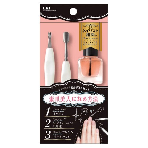貝印 キューティクルお手入れセット ネイル用