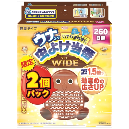 ウナコーワ虫よけ当番ワイド260日間 ブラウン 2個パック