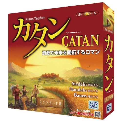 カタン スタンダード版