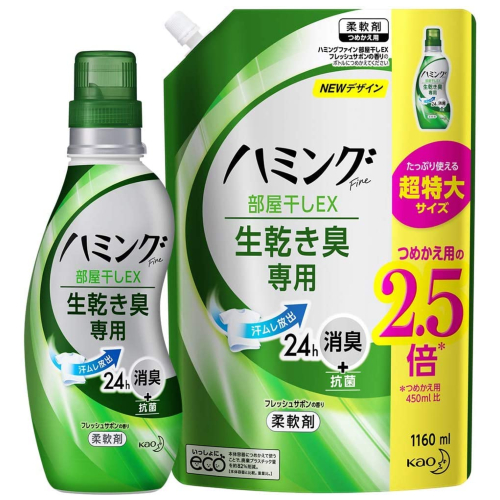 【まとめ買い】ハミング Fine(ファイン) 柔軟剤 部屋干しEX フレッシュサボンの香り 本体+詰め替え 1160ml