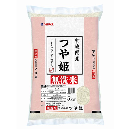 【精米】宮城県産 無洗米 つや姫 5kg
