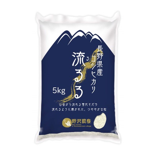 野沢農産 精米 長野県産 コシヒカリ 5kg