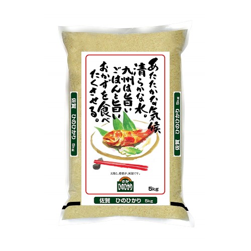 【精米】佐賀県産 白米 ひのひかり 5kg