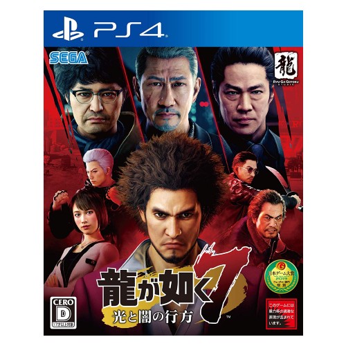 龍が如く7 光と闇の行方 - PS4